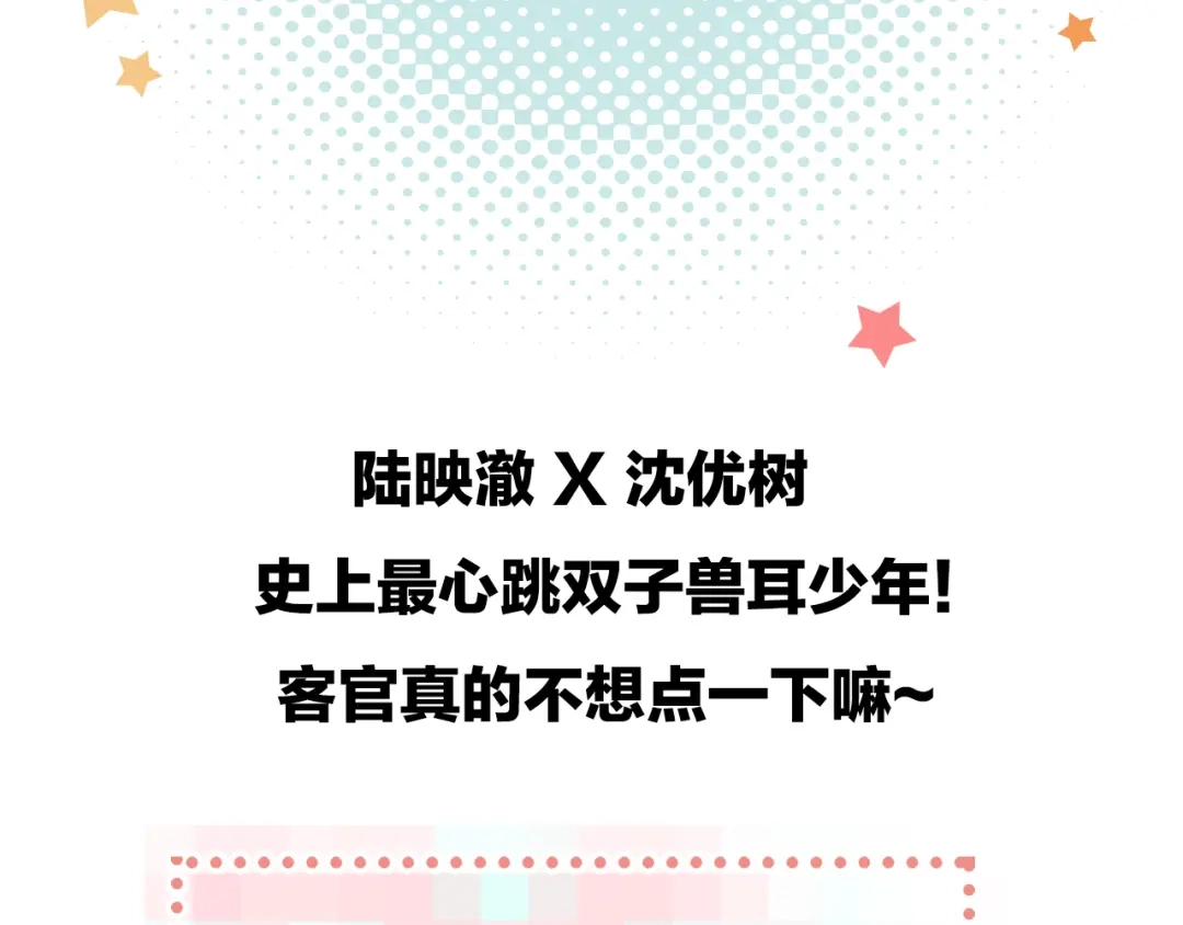 《泽上寂寞萤火》第30话（下） 撩人的星空 第110页