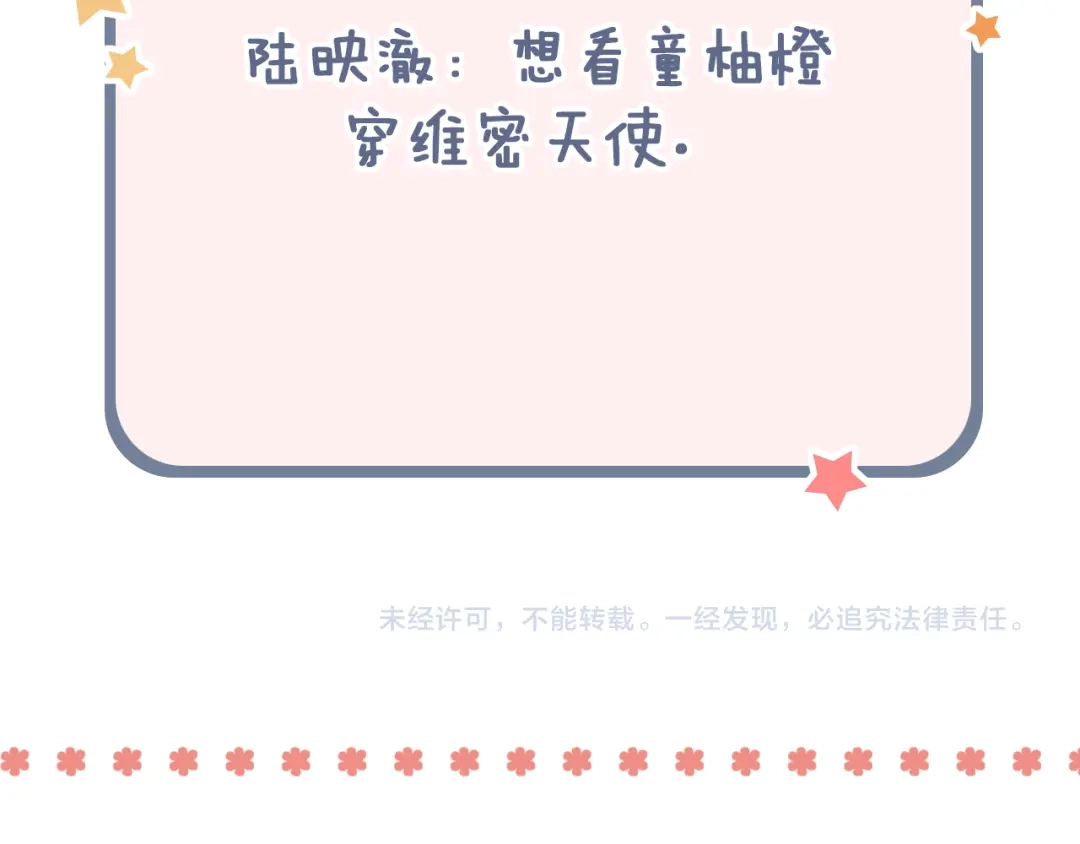 《泽上寂寞萤火》第31话 过去的他 第145页