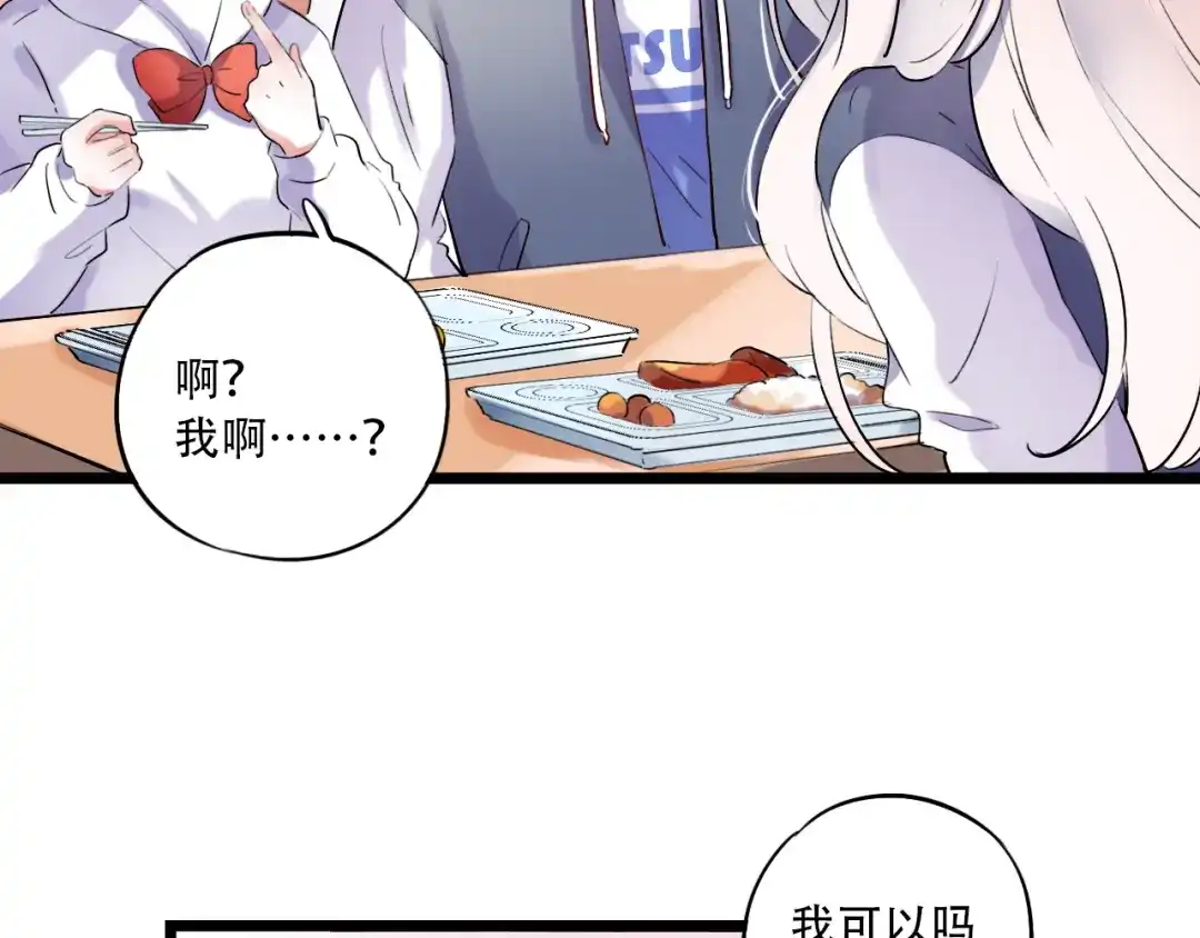 《泽上寂寞萤火》第31话 过去的他 第35页