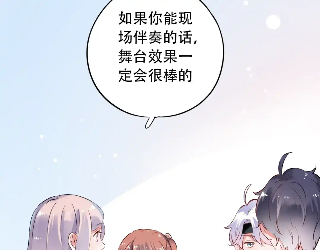 《泽上寂寞萤火》第31话 过去的他 第60页