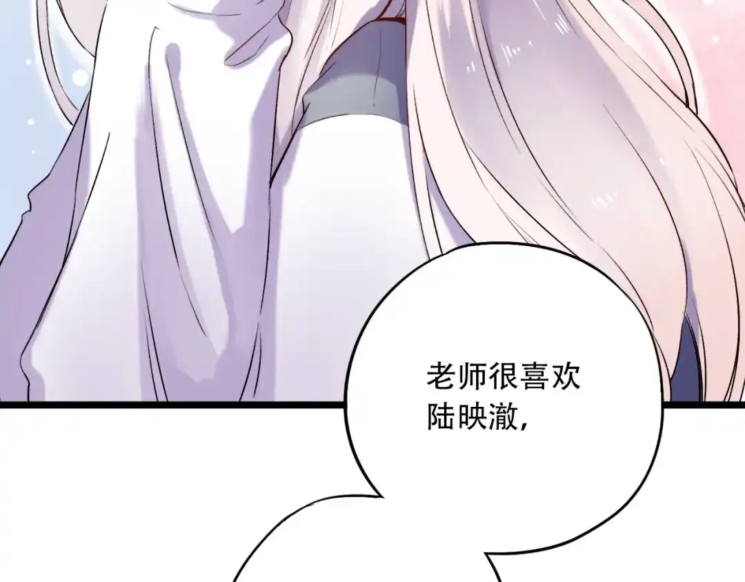 《泽上寂寞萤火》第31话 过去的他 第75页