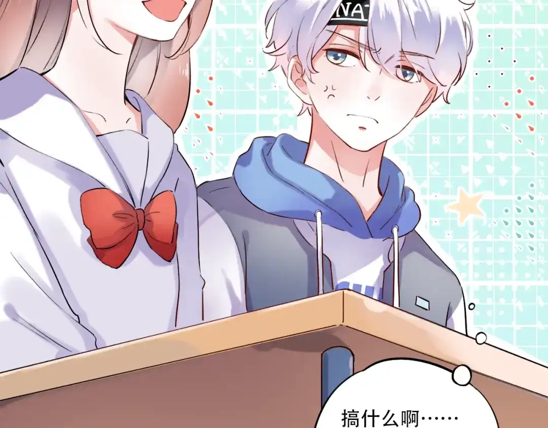 《泽上寂寞萤火》第31话 过去的他 第48页
