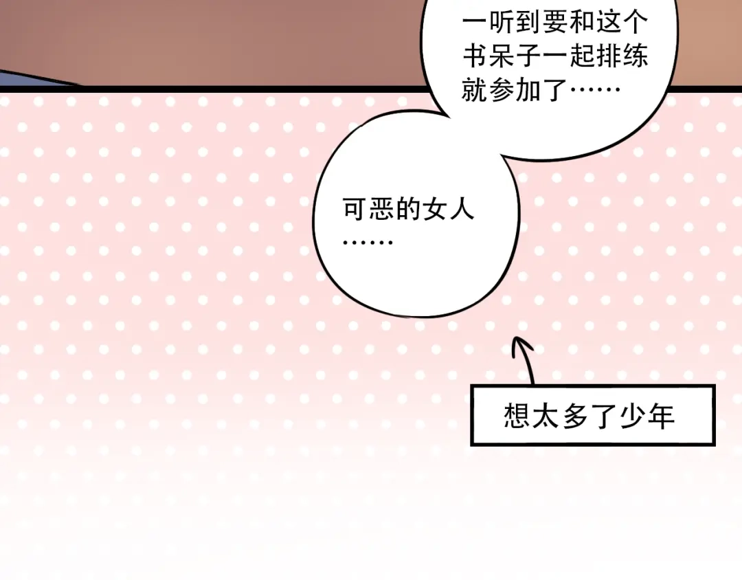 《泽上寂寞萤火》第31话 过去的他 第49页