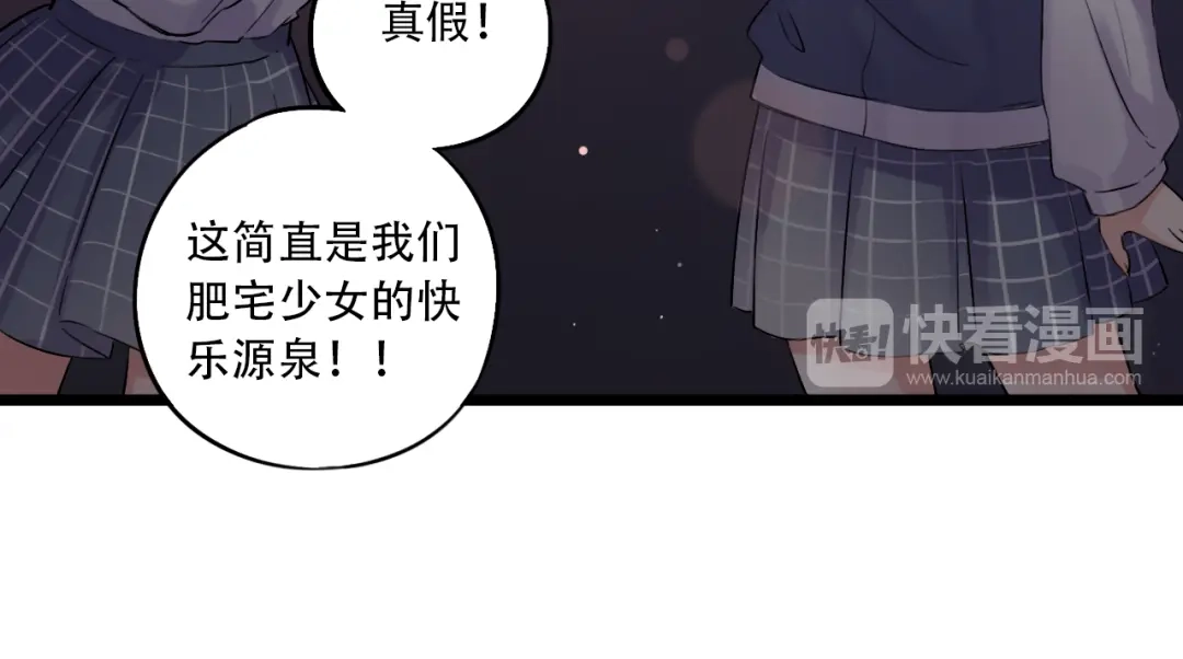 《泽上寂寞萤火》第31话 过去的他 第43页