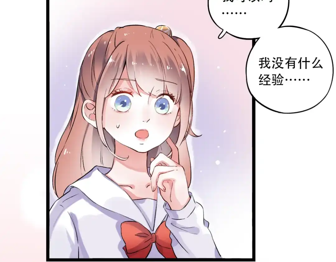 《泽上寂寞萤火》第31话 过去的他 第36页