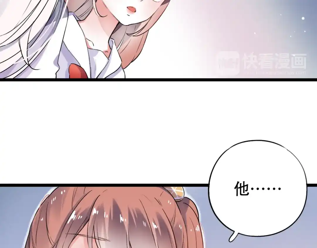 《泽上寂寞萤火》第31话 过去的他 第117页