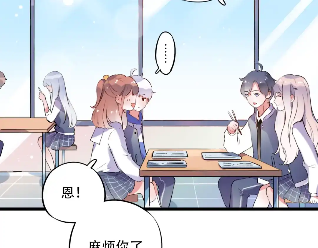 《泽上寂寞萤火》第31话 过去的他 第46页