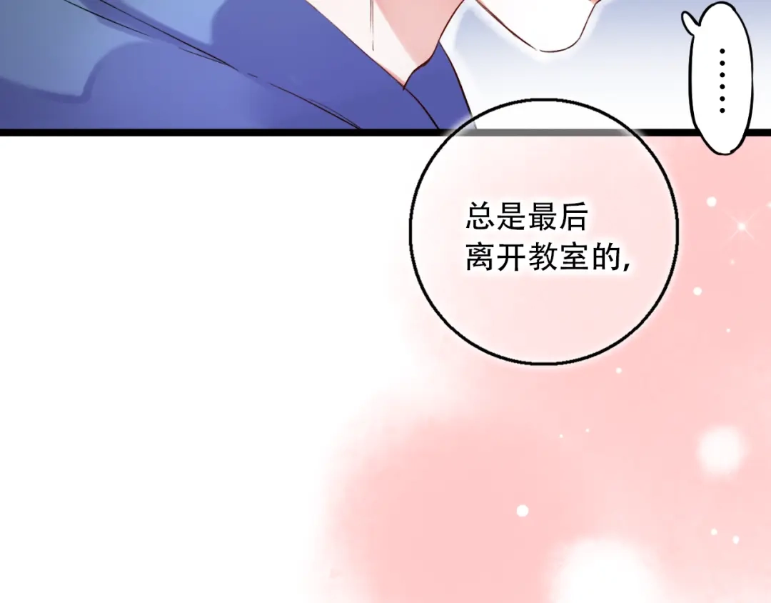 《泽上寂寞萤火》第31话 过去的他 第80页