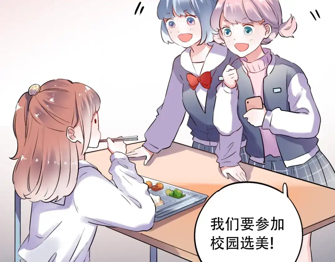 《泽上寂寞萤火》第31话 过去的他 第7页