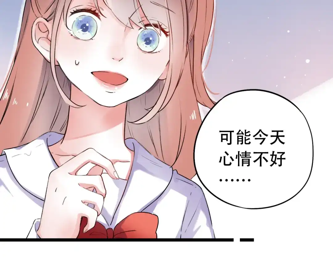 《泽上寂寞萤火》第31话 过去的他 第118页