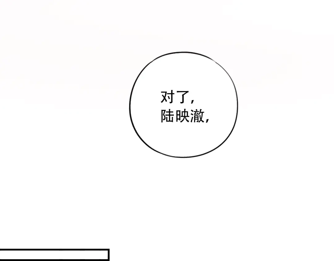 《泽上寂寞萤火》第31话 过去的他 第50页