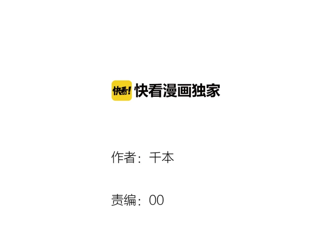 《泽上寂寞萤火》第31话 过去的他 第27页