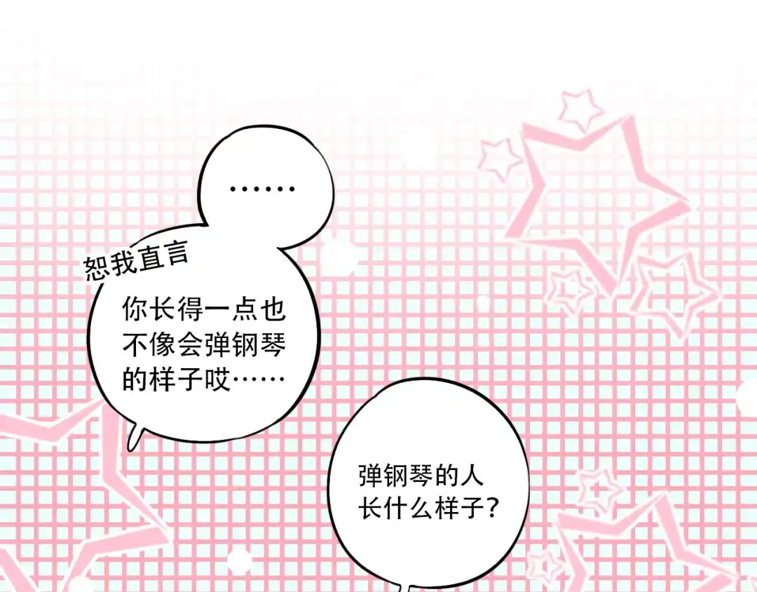 《泽上寂寞萤火》第31话 过去的他 第62页