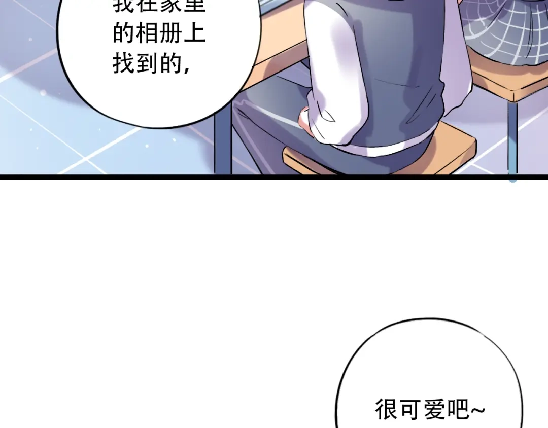 《泽上寂寞萤火》第31话 过去的他 第68页
