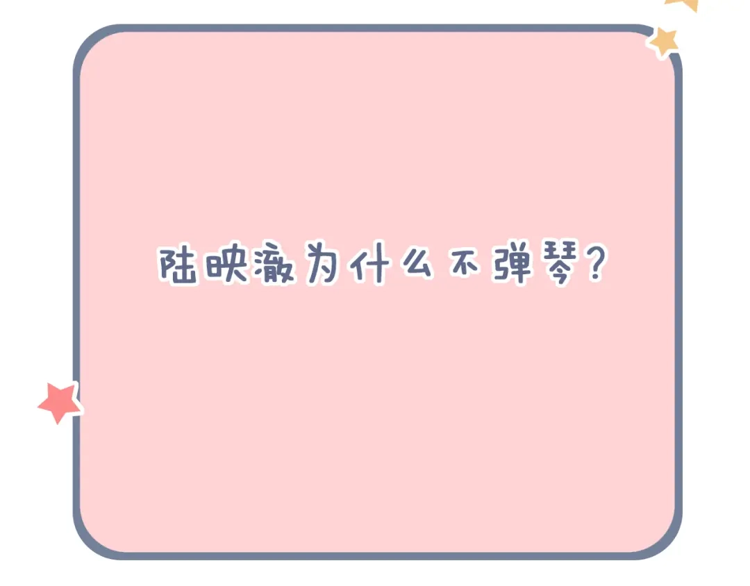 《泽上寂寞萤火》第31话 过去的他 第143页