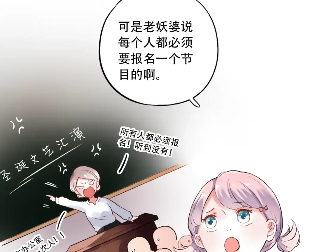 《泽上寂寞萤火》第31话 过去的他 第13页