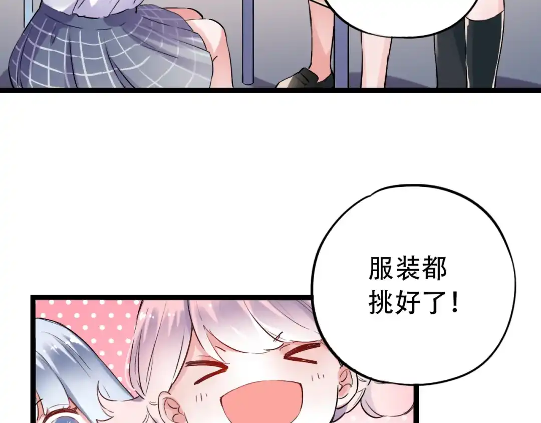 《泽上寂寞萤火》第31话 过去的他 第8页