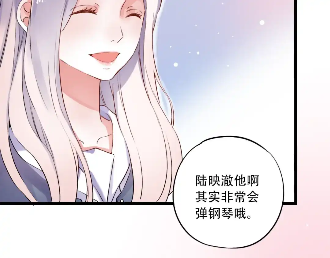 《泽上寂寞萤火》第31话 过去的他 第65页
