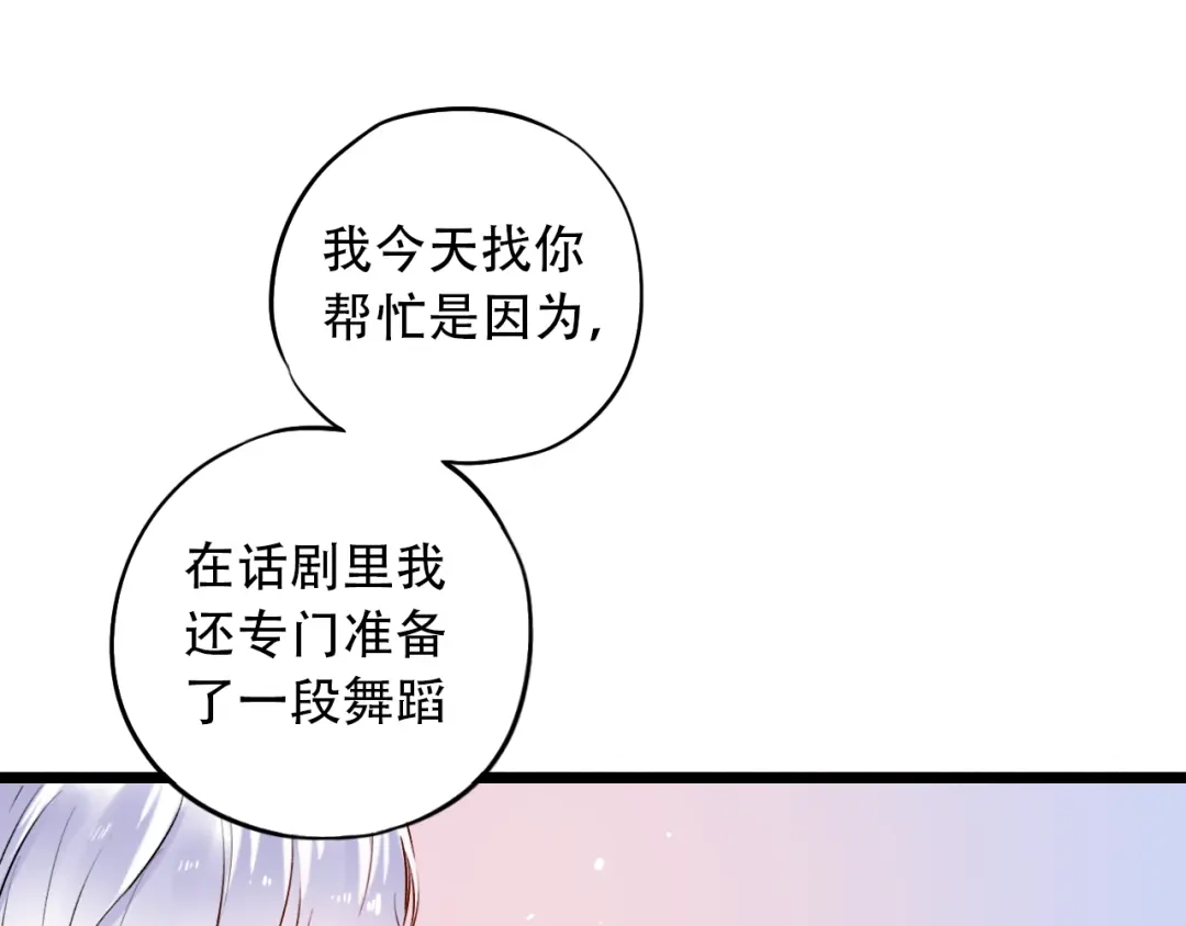 《泽上寂寞萤火》第31话 过去的他 第52页