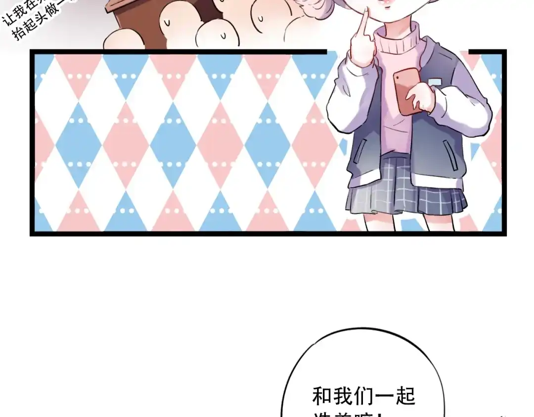 《泽上寂寞萤火》第31话 过去的他 第14页