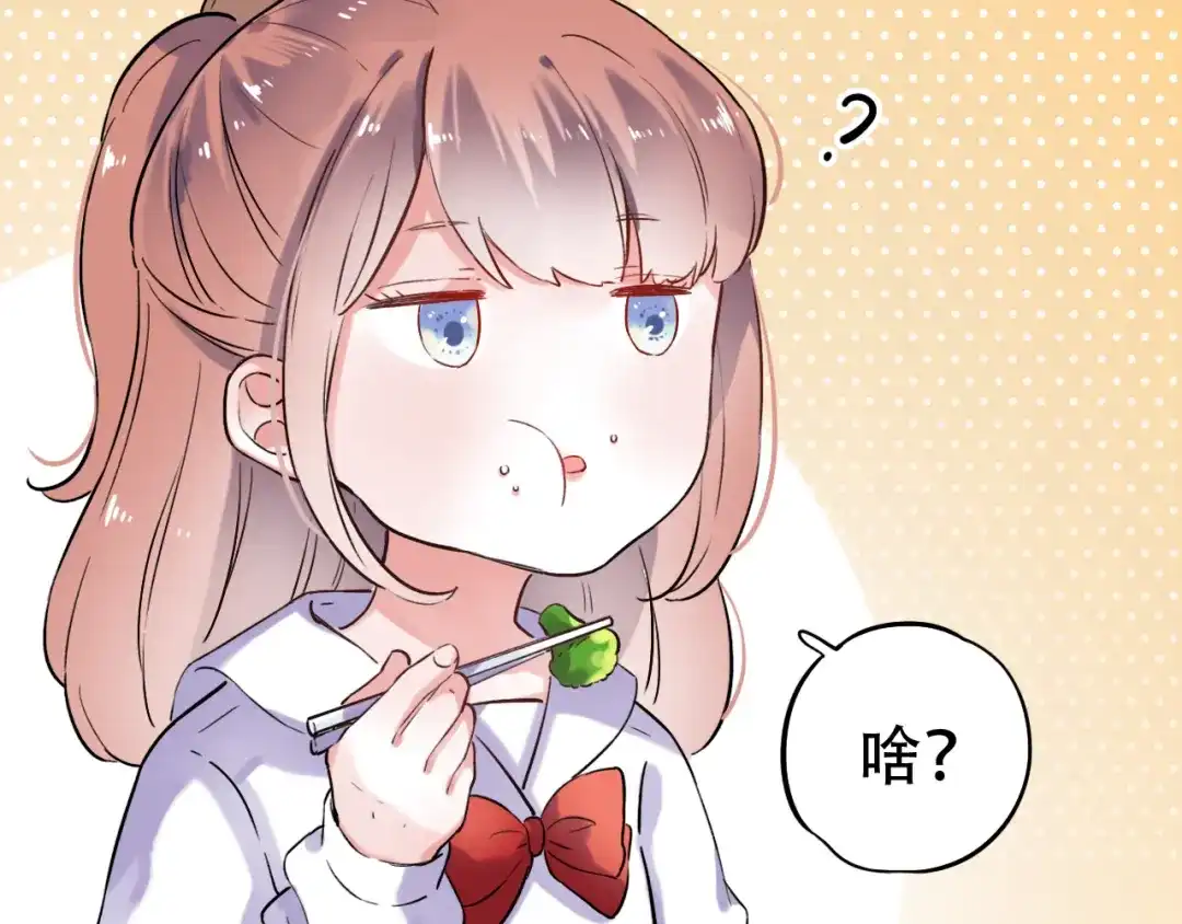 《泽上寂寞萤火》第31话 过去的他 第5页