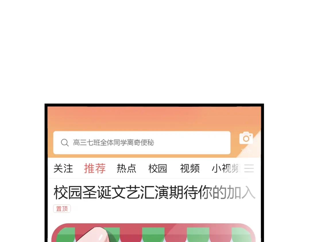 《泽上寂寞萤火》第31话 过去的他 第28页