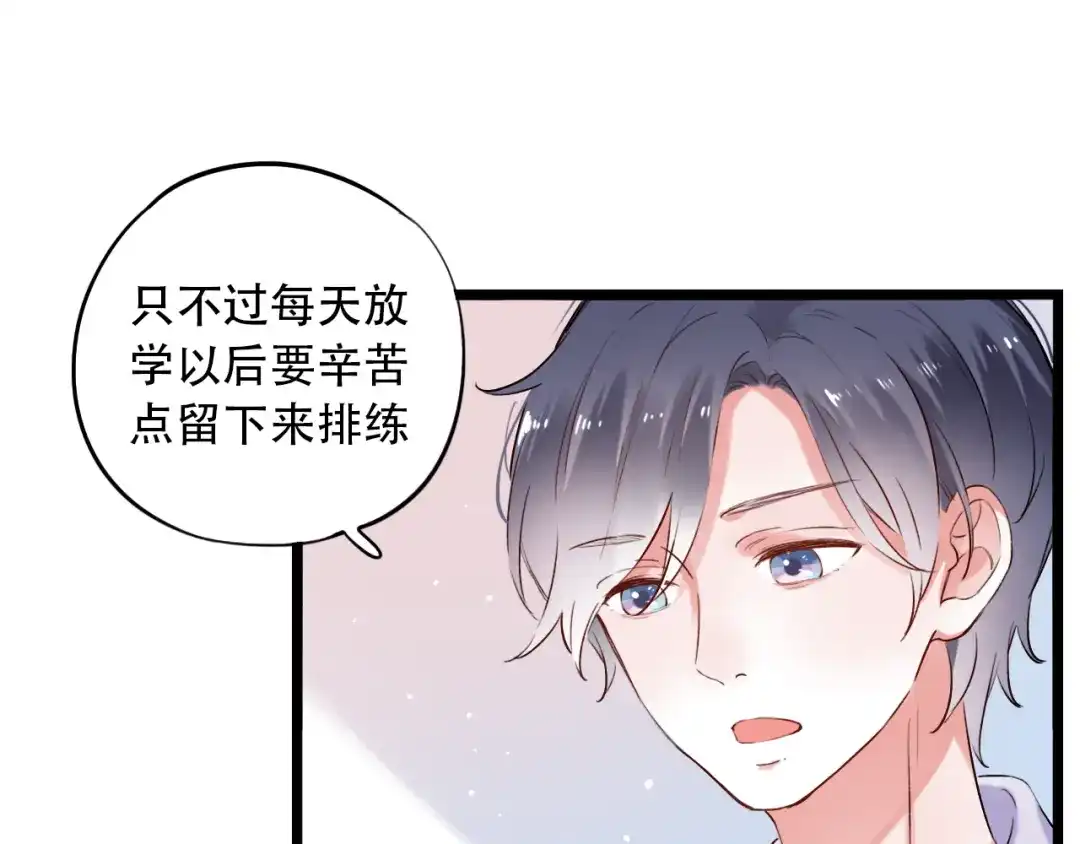 《泽上寂寞萤火》第31话 过去的他 第44页