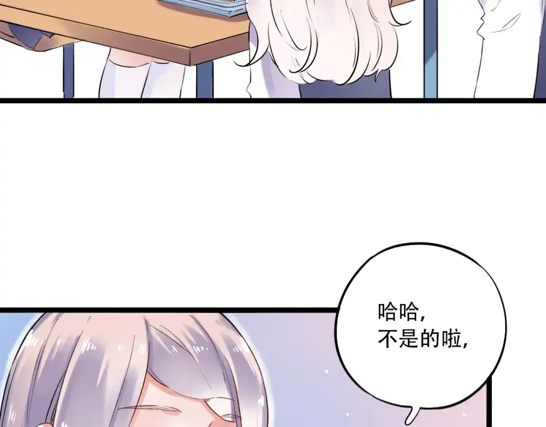 《泽上寂寞萤火》第31话 过去的他 第64页