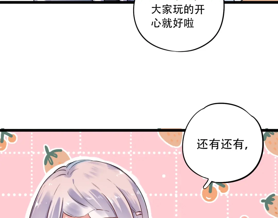 《泽上寂寞萤火》第31话 过去的他 第39页