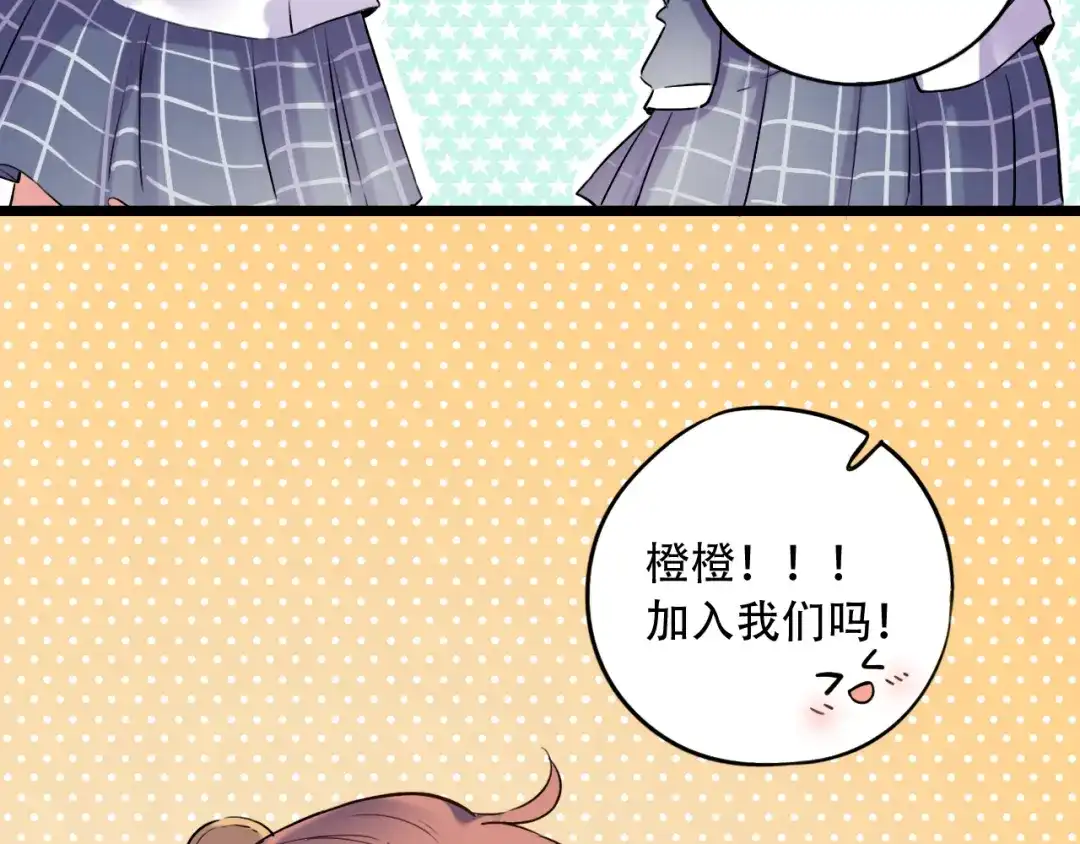 《泽上寂寞萤火》第31话 过去的他 第4页