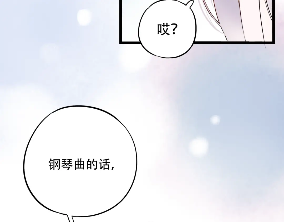 《泽上寂寞萤火》第31话 过去的他 第55页