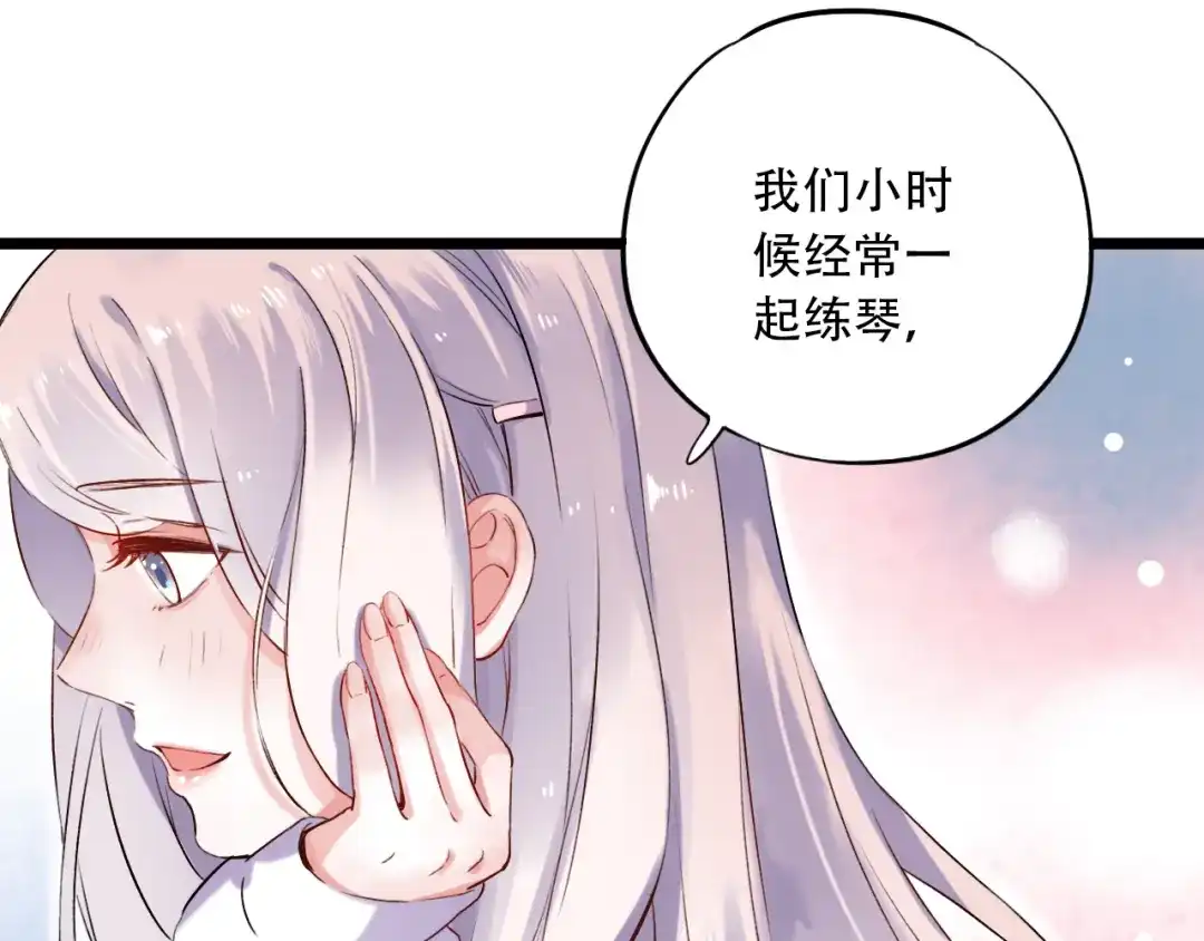 《泽上寂寞萤火》第31话 过去的他 第74页