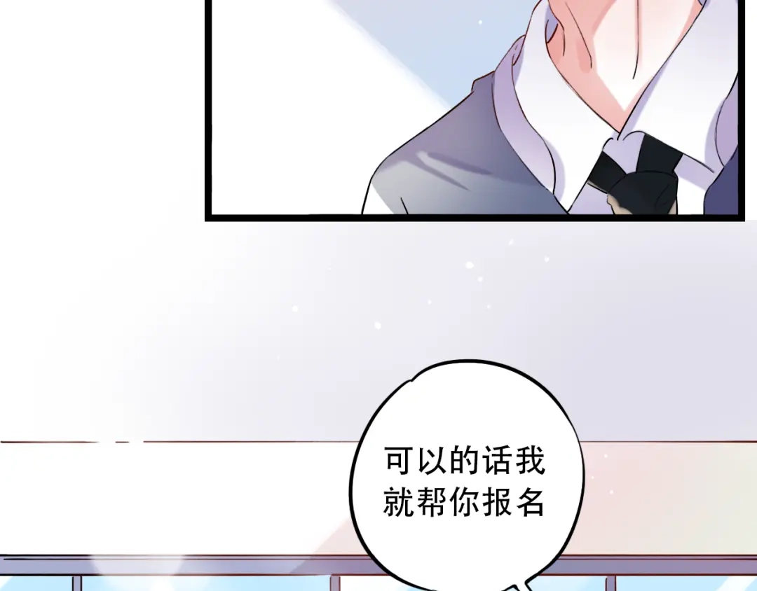《泽上寂寞萤火》第31话 过去的他 第45页