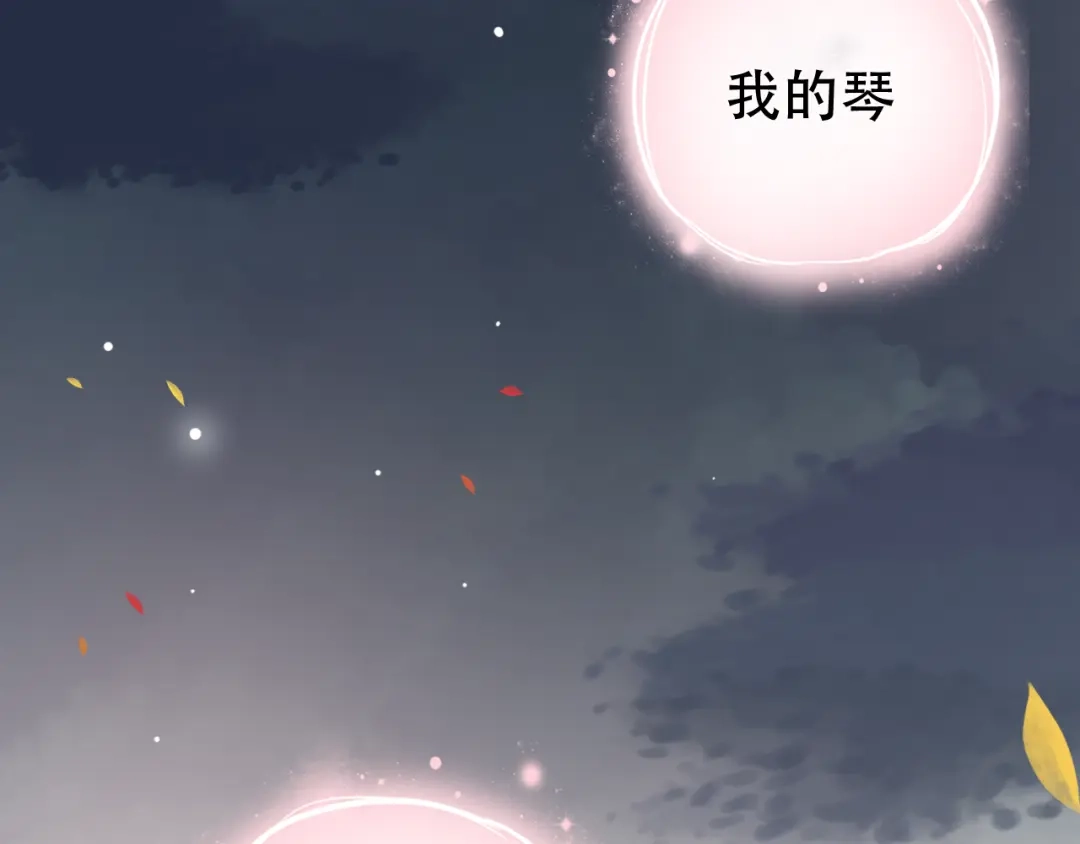《泽上寂寞萤火》第31话 过去的他 第140页