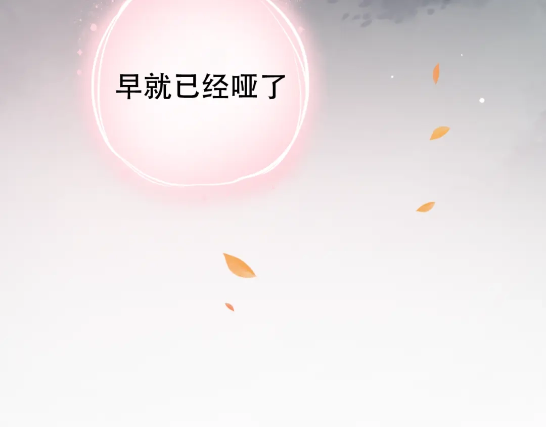 《泽上寂寞萤火》第31话 过去的他 第141页