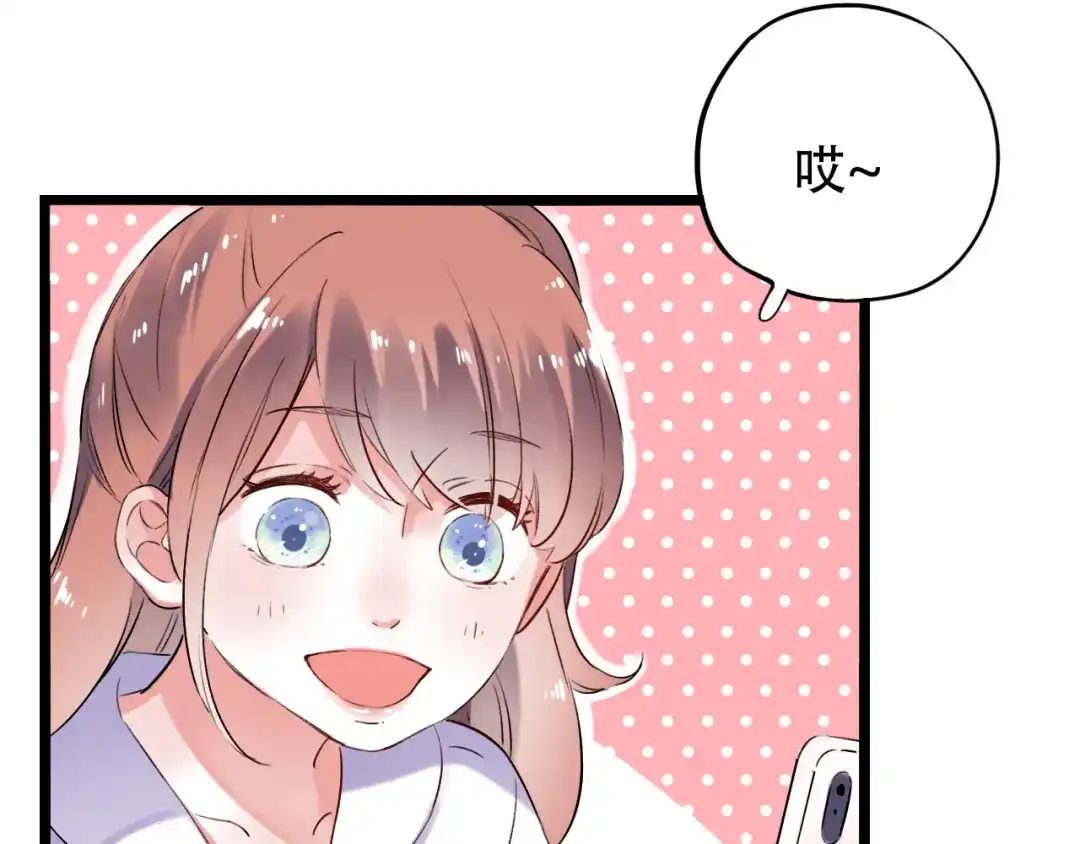 《泽上寂寞萤火》第31话 过去的他 第72页