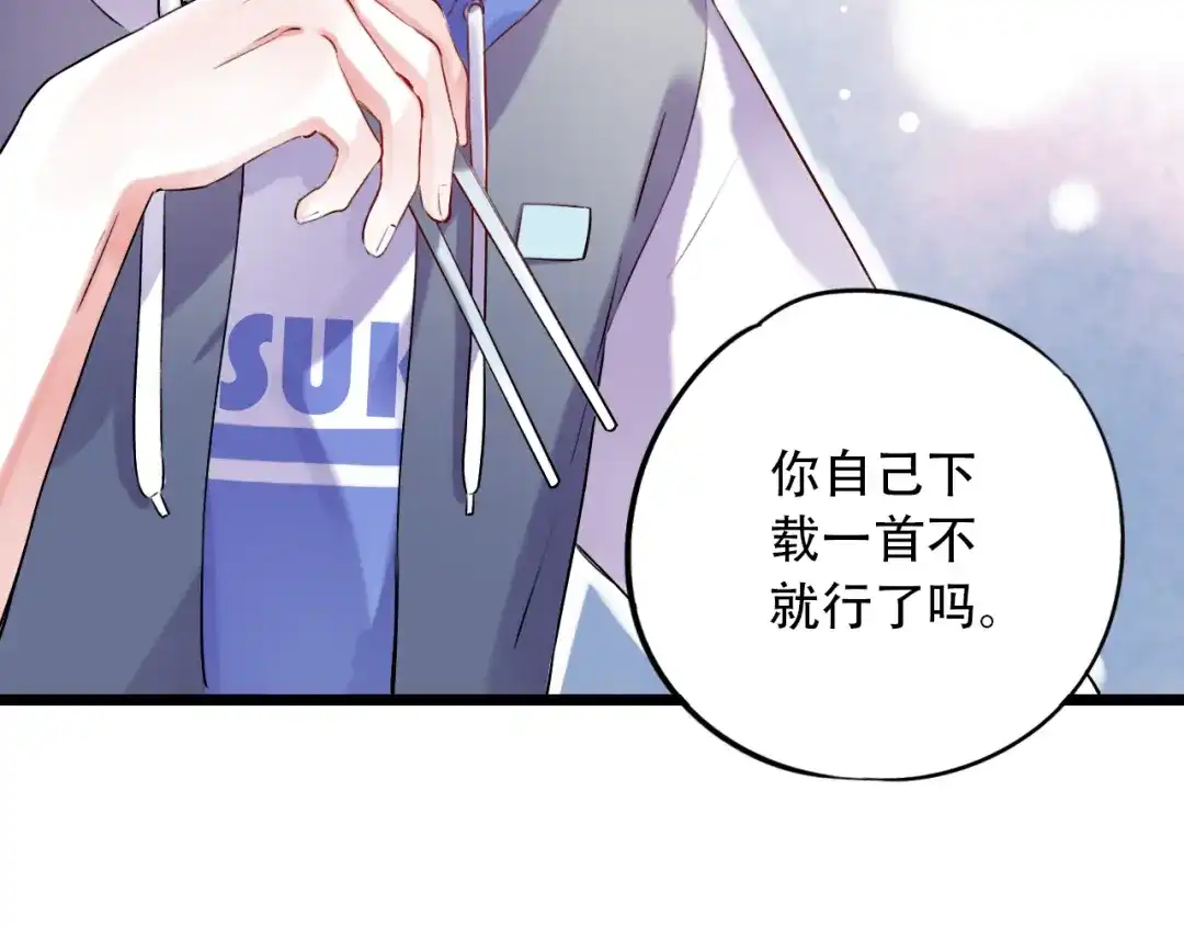《泽上寂寞萤火》第31话 过去的他 第57页