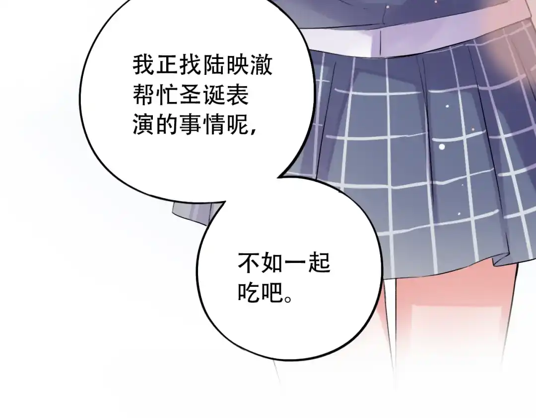 《泽上寂寞萤火》第31话 过去的他 第24页