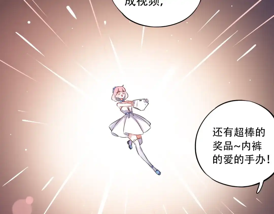 《泽上寂寞萤火》第31话 过去的他 第41页