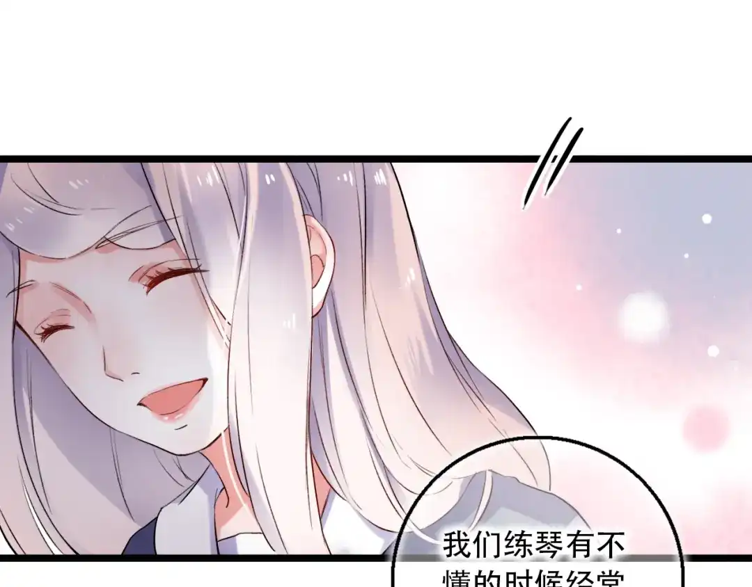 《泽上寂寞萤火》第31话 过去的他 第78页