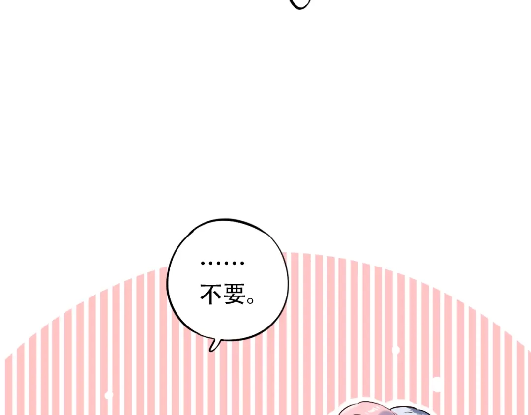 《泽上寂寞萤火》第31话 过去的他 第11页