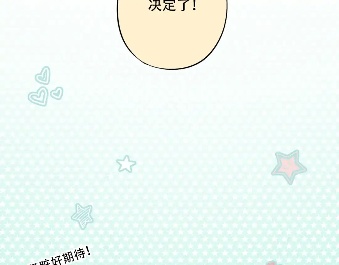《泽上寂寞萤火》第31话 过去的他 第2页
