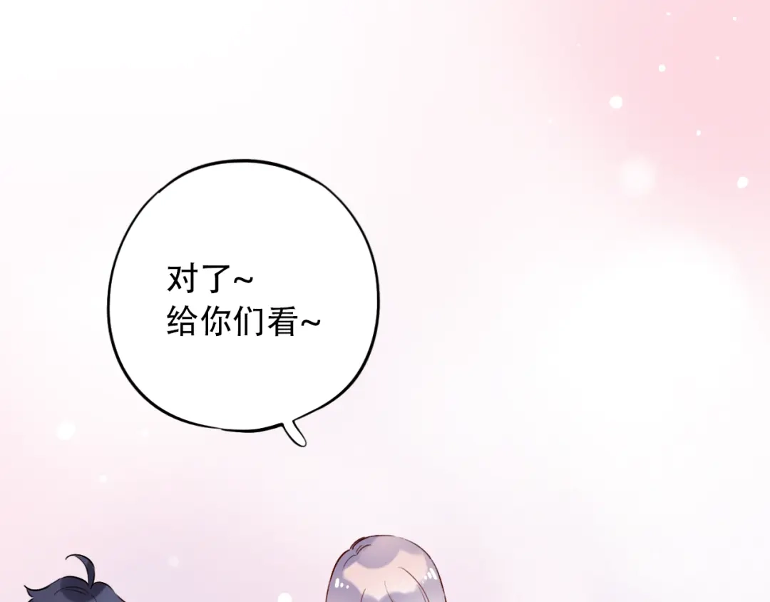 《泽上寂寞萤火》第31话 过去的他 第66页