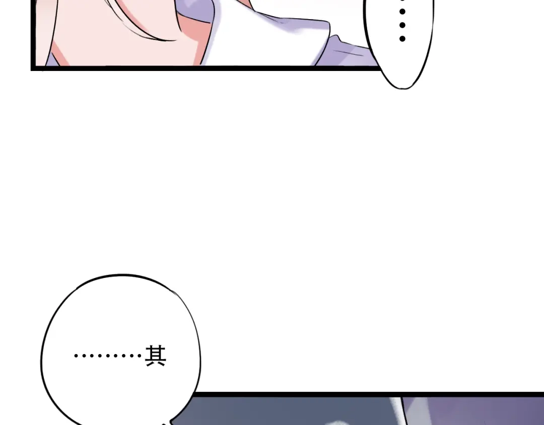 《泽上寂寞萤火》第31话 过去的他 第106页