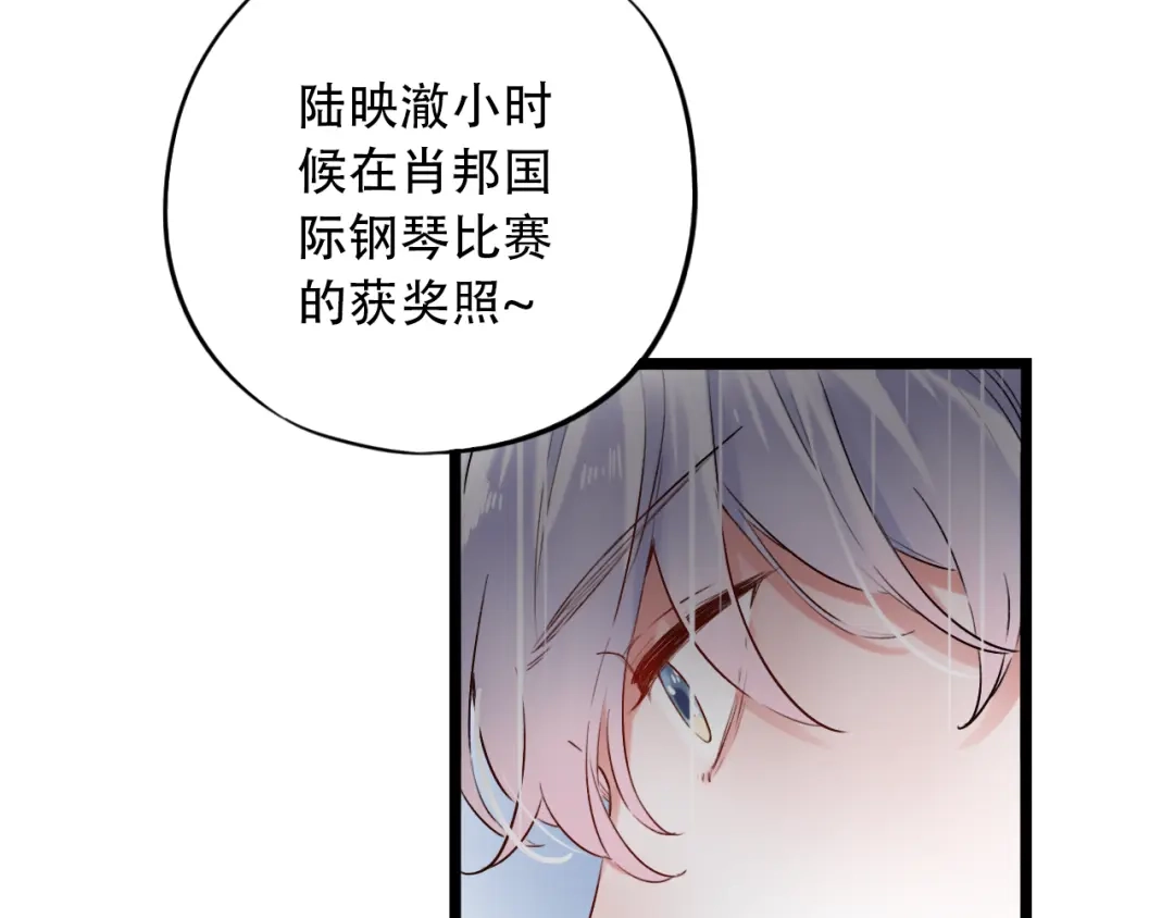 《泽上寂寞萤火》第31话 过去的他 第70页