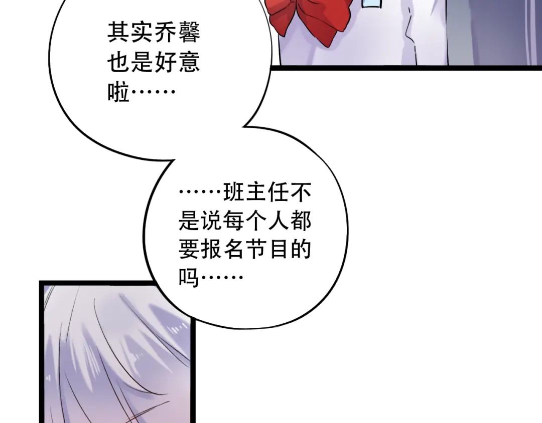 《泽上寂寞萤火》第31话 过去的他 第108页