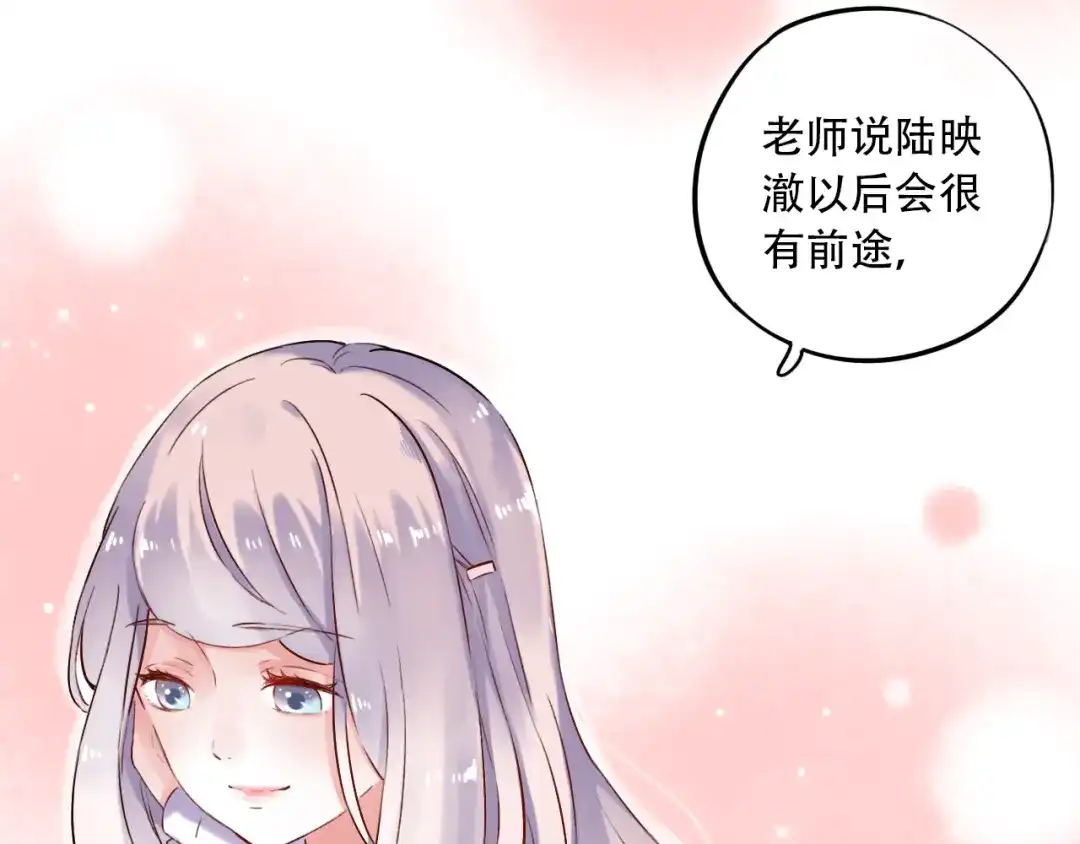 《泽上寂寞萤火》第31话 过去的他 第81页