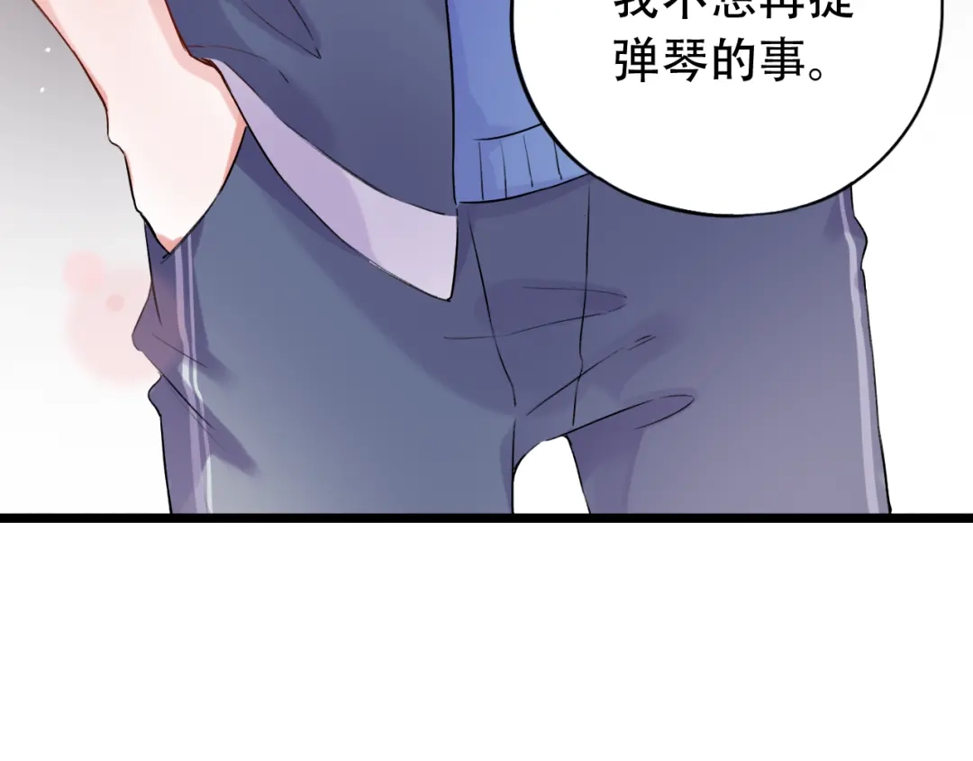 《泽上寂寞萤火》第31话 过去的他 第104页