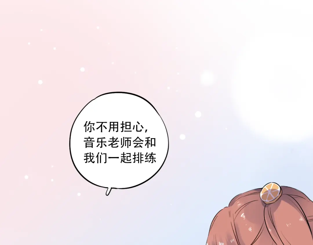 《泽上寂寞萤火》第31话 过去的他 第37页
