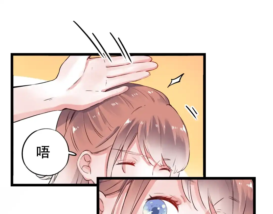《泽上寂寞萤火》第31话 过去的他 第17页